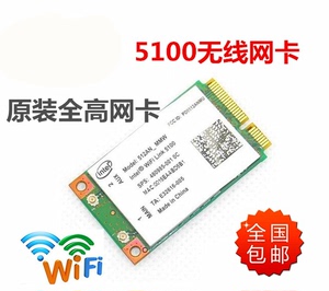 老经典新生 联想R400 R500等机型无线网卡内置升级方案