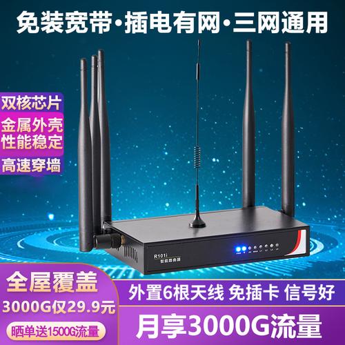 便携上网新选择 移动无线路由器随身WiFi及无线网卡的全场景应用指南